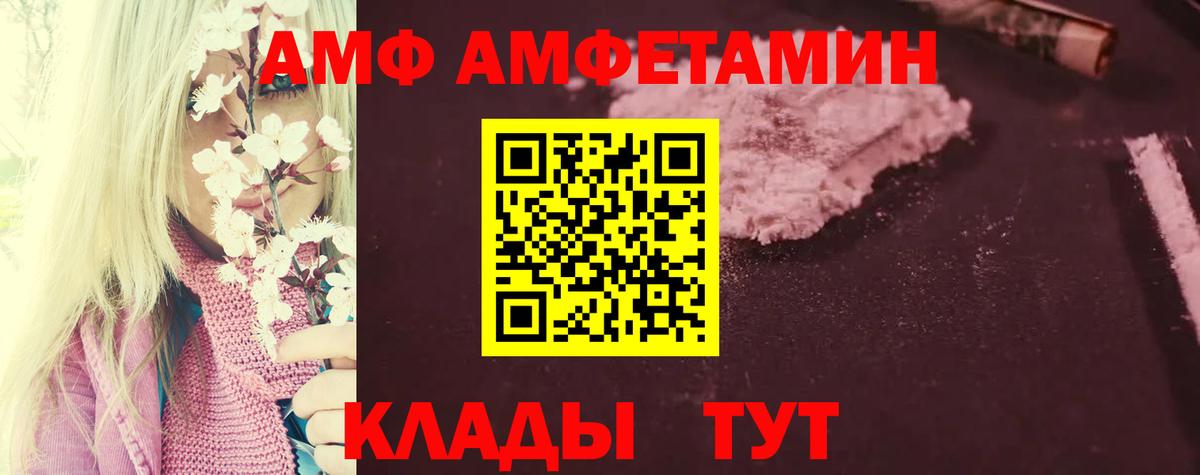 Амфетамин 98% Лосино-Петровский