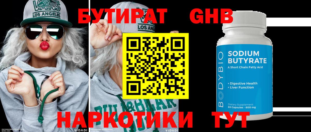 Бутират оксана  Вход с VPN  Лосино-Петровский 