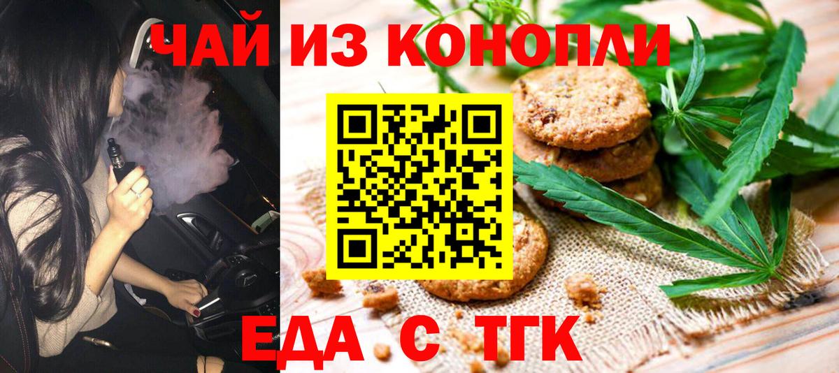 Печенье с ТГК марихуана Лосино-Петровский