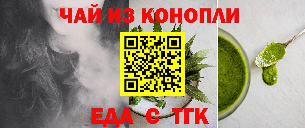 Лосино-Петровский  Печенье с ТГК марихуана  Вход с VPN 
