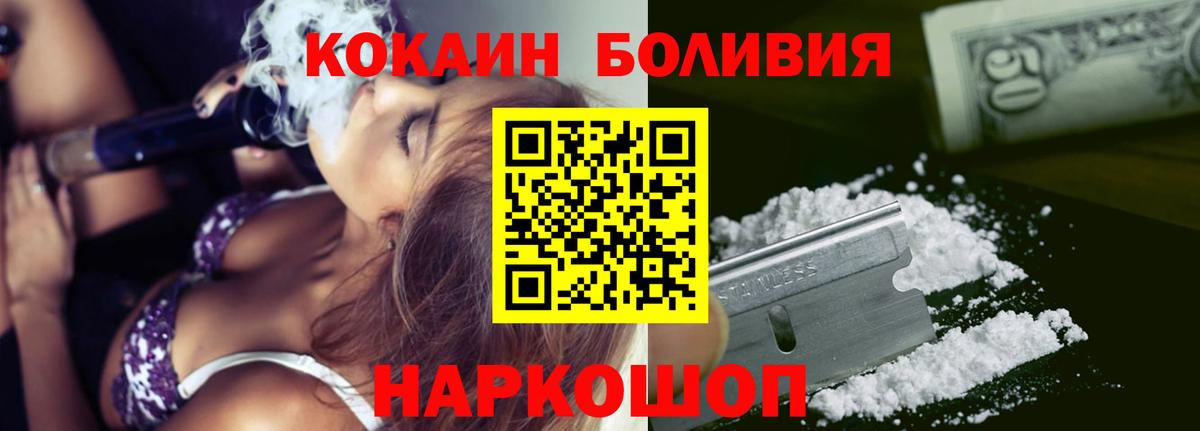КОКАИН 97% Лосино-Петровский