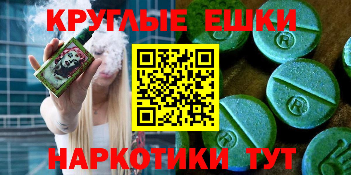 ЭКСТАЗИ ешки  Экстази  Лосино-Петровский  ЭКСТАЗИ 250 мг  Вход с VPN 