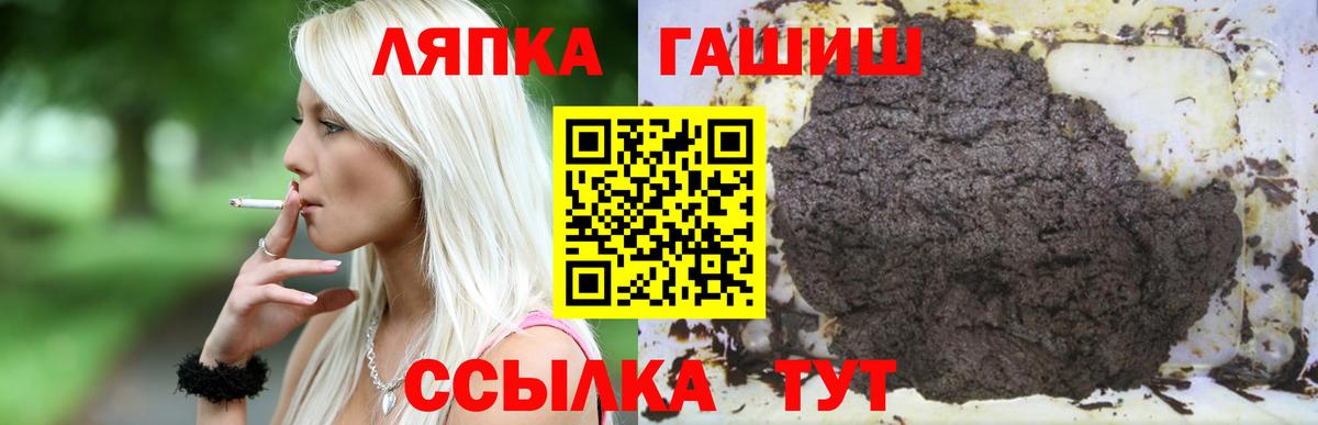 ГАШ Cannabis  Вход с VPN  Гашиш Ice-O-Lator  ГАШ  Лосино-Петровский 