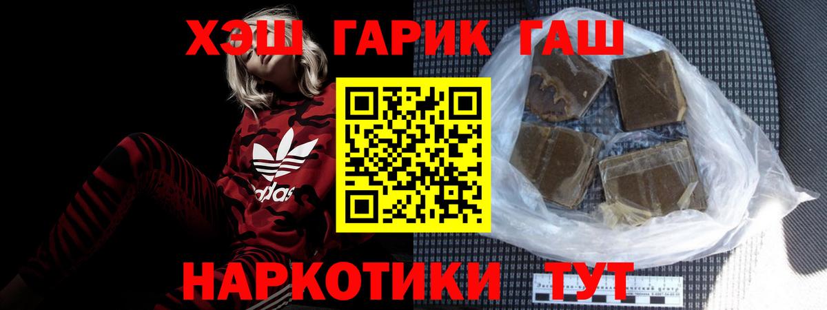 ГАШ hashish Лосино-Петровский