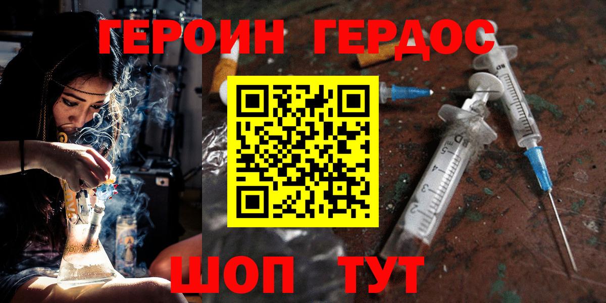 Героин хмурый  Вход с VPN  Лосино-Петровский 