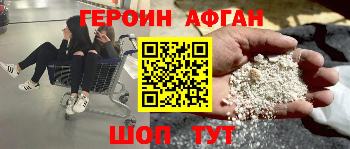 Героин гречка Лосино-Петровский