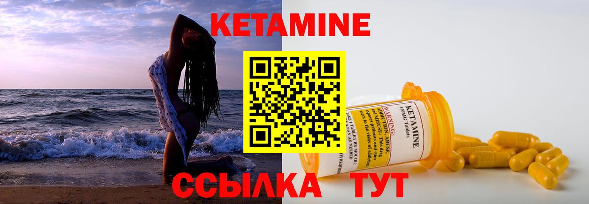 Лосино-Петровский  КЕТАМИН ketamine  Вход с VPN  Кетамин VHQ 