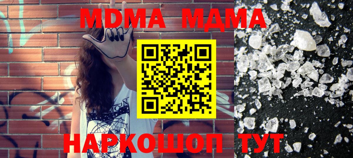 МДМА  Вход с VPN  Лосино-Петровский  МДМА кристаллы  МДМА Molly 