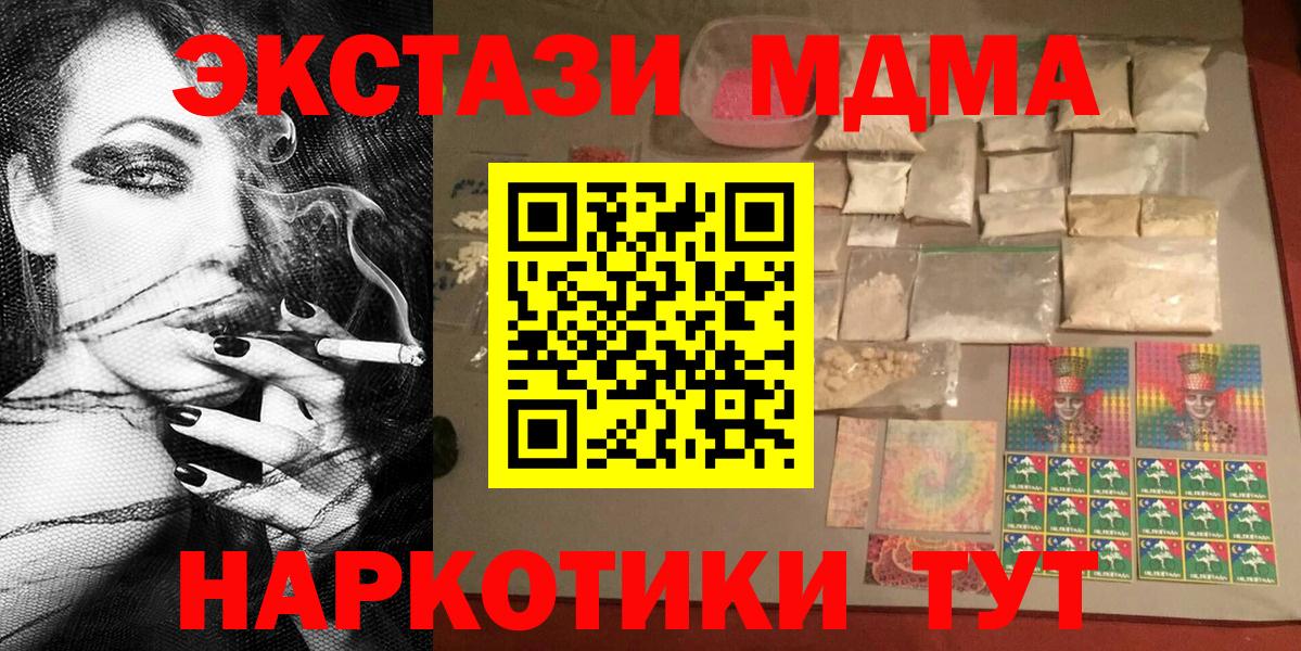 МДМА молли Лосино-Петровский