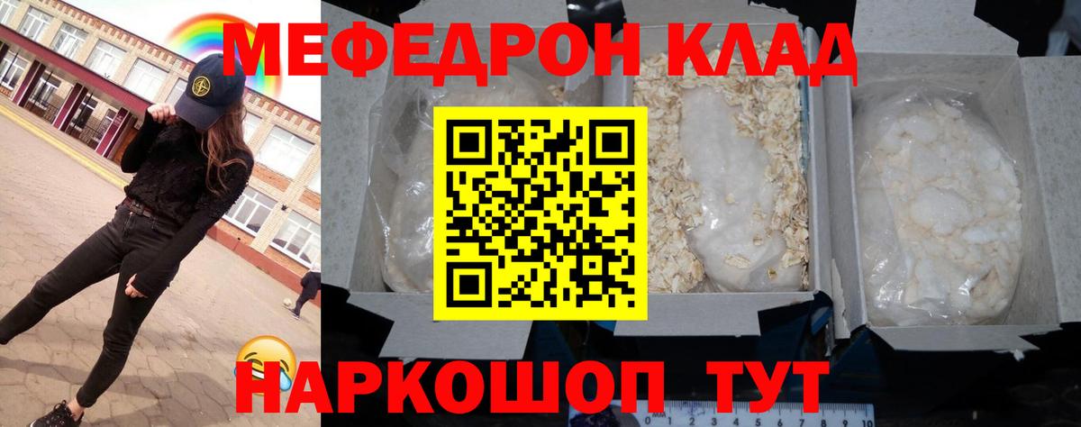 МЕФ мука Лосино-Петровский