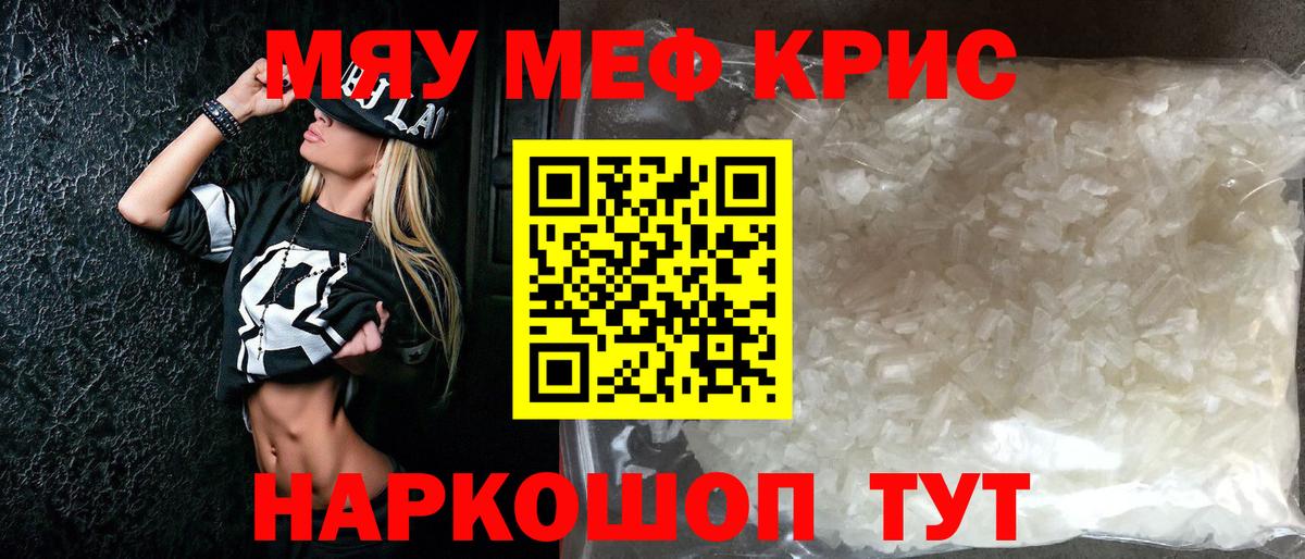МЯУ-МЯУ  Вход с VPN  МЕФ мяу мяу  Лосино-Петровский  Меф 4 MMC 