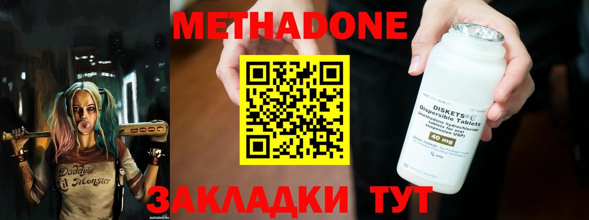 нарко площадка формула  Вход с VPN  Лосино-Петровский  МЕТАДОН мёд 