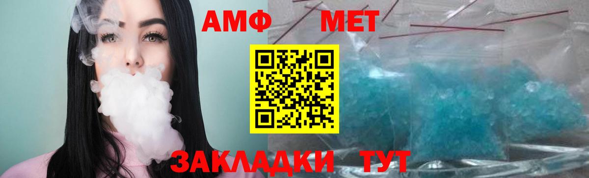МЕТАМФЕТАМИН Methamphetamine Лосино-Петровский
