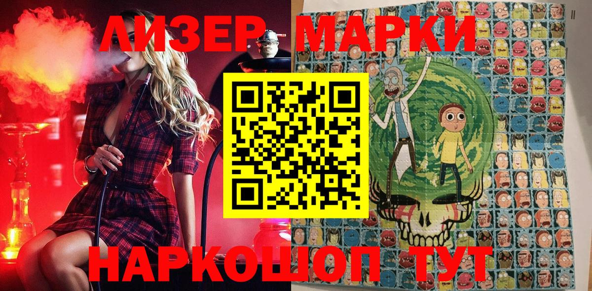 Лосино-Петровский  Марки NBOMe 1,8мг  Вход с VPN 