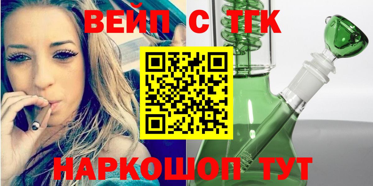 ТГК гашишное масло Лосино-Петровский