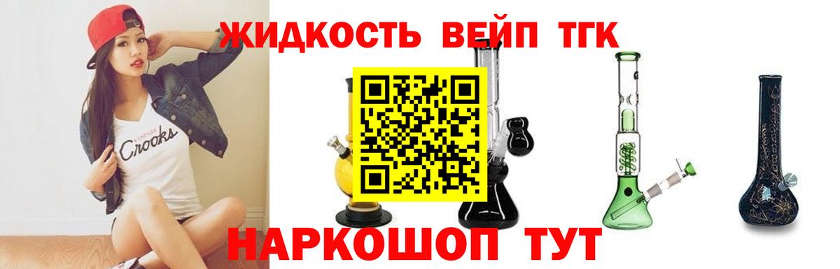 даркнет сайт  Дистиллят ТГК THC oil  Вход с VPN  Лосино-Петровский  Дистиллят ТГК THC oil 